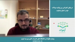 ارائه اطلاعاتی ناب در وبینار بورسیه