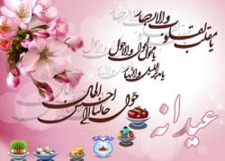 جشنواره عیدانه آموزشی آرموک برگزار می شود